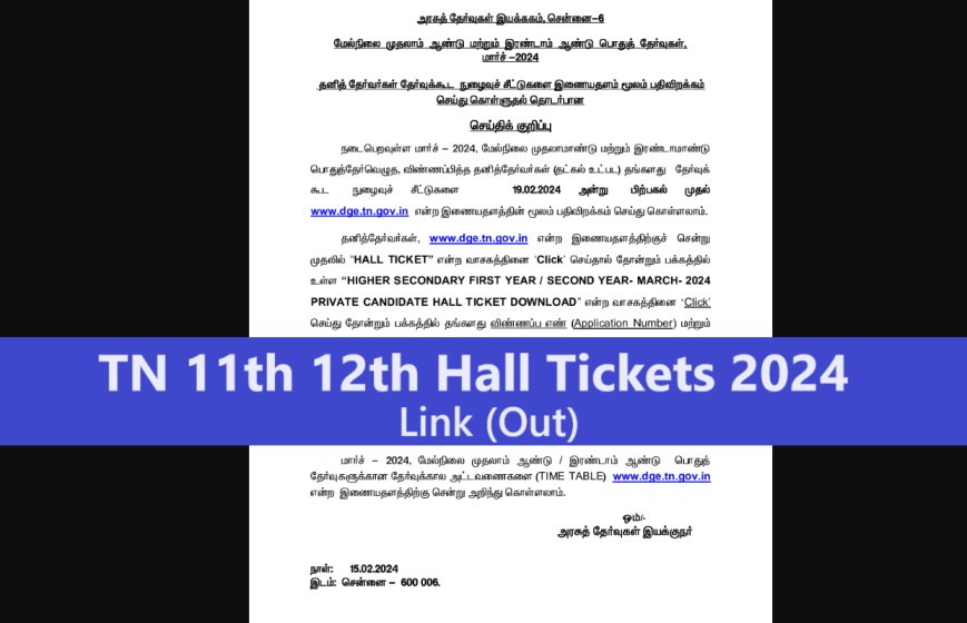 TN 11th 12th Hall Tickets 2024 Download Link
