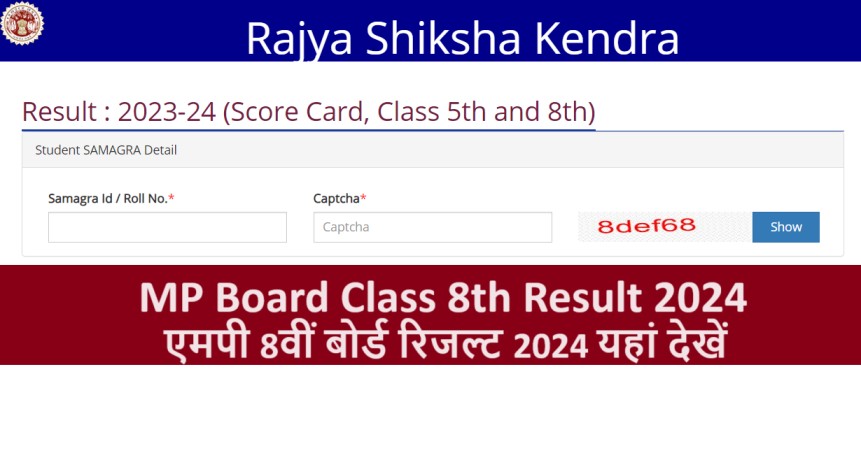 MP Board Class 8th Result 2024 link