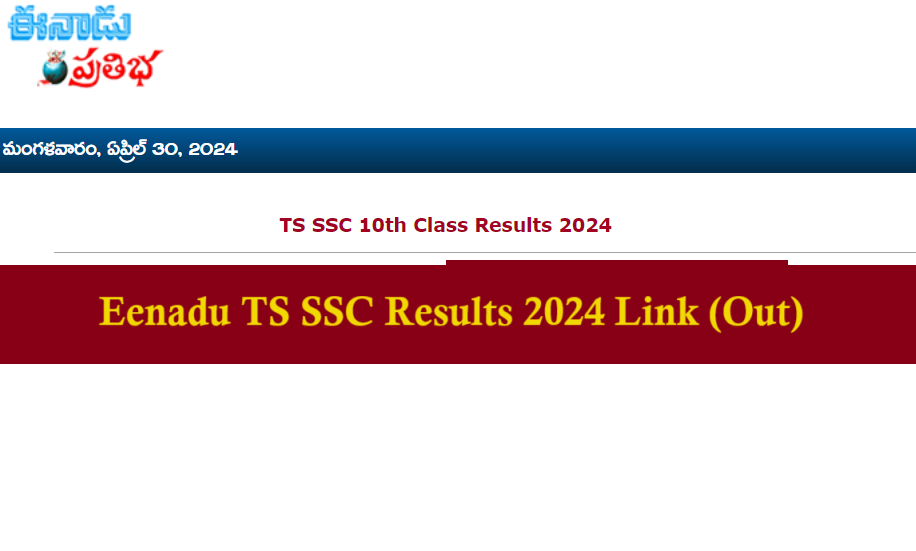Eenadu TS SSC Results 2024
