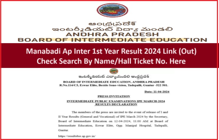 Manabadi AP Inter 1st Year Result 2024 Name Wise Direct Link