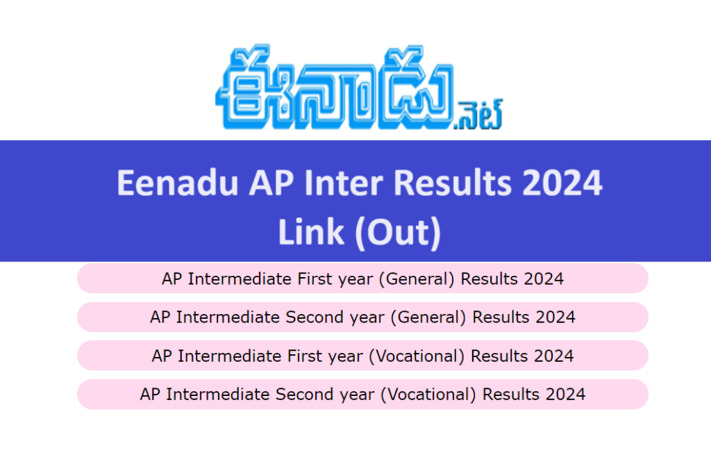 eenadu AP inter 1st 2nd Year Results 2024 link